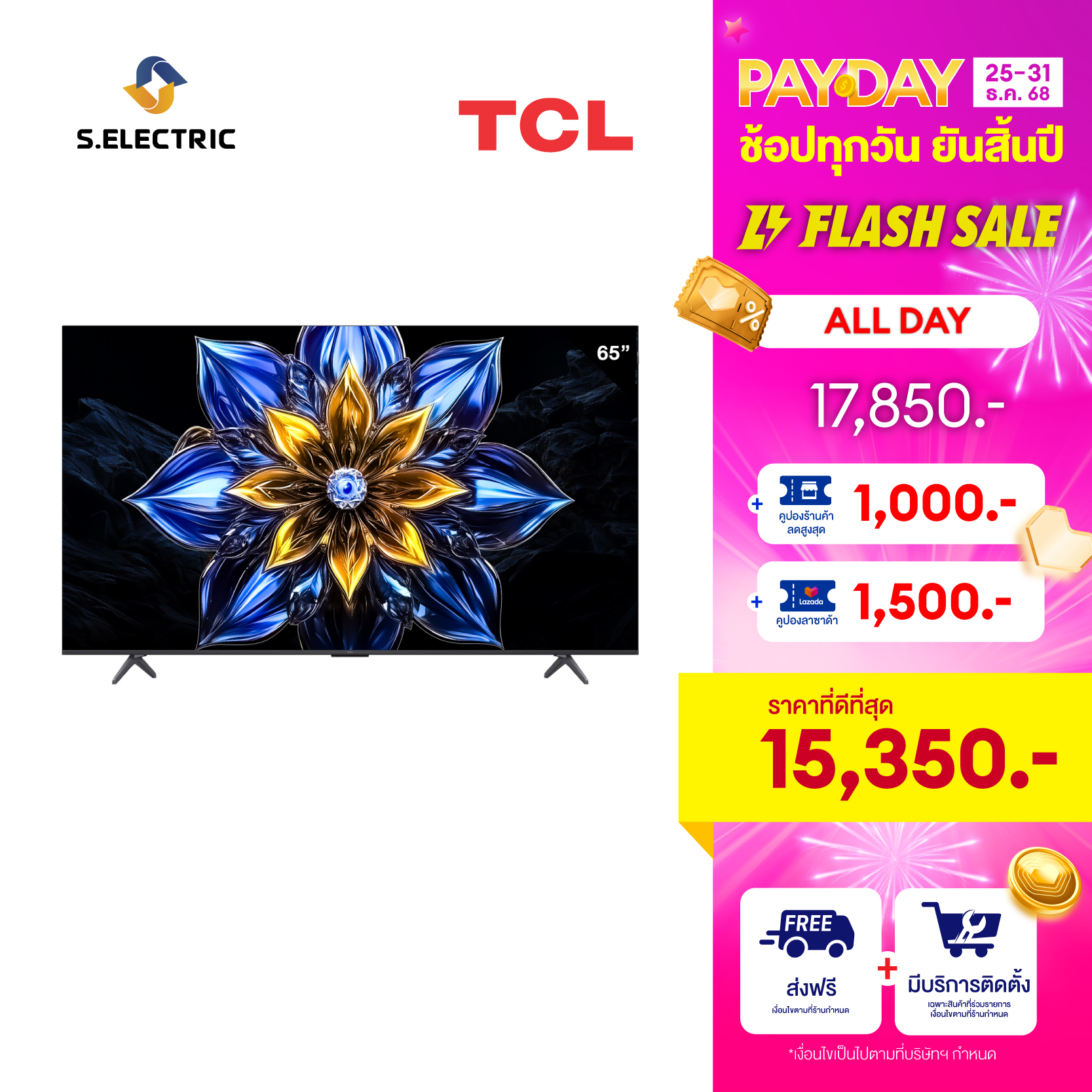 NEW 2025 TCL ทีวี 65 นิ้ว 4K QLED Google TV รุ่น 65T8C HVA Panel ระบบปฏิบัติการ Google/Gaming TV/AIPQ/MEMC 120 Hz/VRR 144 Hz/DLG 288 Hz - WIFI , Dolby Vision & Atmos & DTS, High-end sound system, Airplay 2 ราคา 18,051 บาท*ส่งฟรี