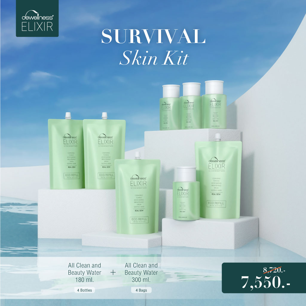 Dewellness Elixir Survival Skin Kit – a Great Value Set for Clear Skin. ราคา 7,550 บาท*ส่งฟรี