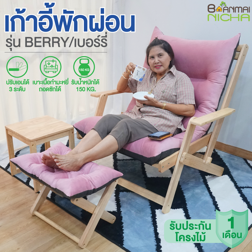 Foot massage chair model Berry rubber wood, stronger than steel work, can carry weight 150 Kg. ราคา 2,250 บาท*ส่งฟรี