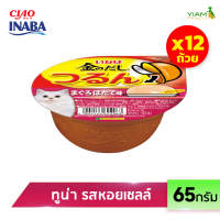 INABA อาหารชนิดถ้วยสำหรับแมว พุดดิ้ง (แพ็ค 12 ถ้วย) 65 กรัม (IMC-151/152/153/154)