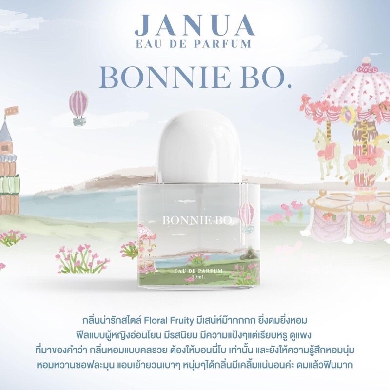 น้ำหอม JANUA กลิ่นใหม่Bonnie Bo (บอนนี่โบว์) พร้อมส่ง ขนาด 30 ml