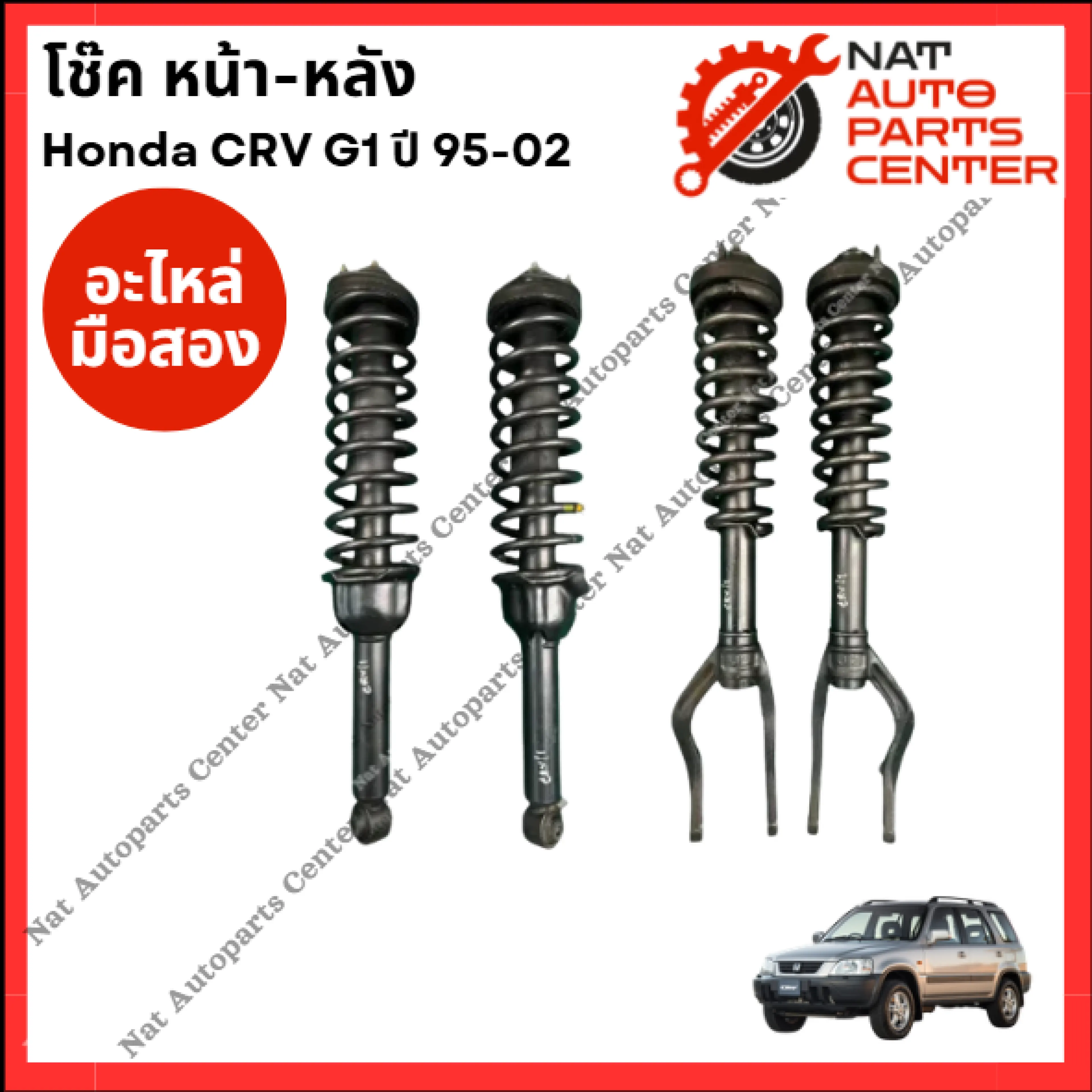 Front and Rear Shocks Honda Crv G1 Year 95-02