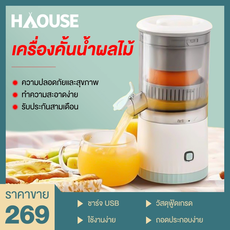 ราคาและรีวิวเครื่องแยกกาก เครื่องคั้นส้ม เครื่องปั่นแยกกาก ไร้สาย ที่บีบมะนาว เครื่องคั้นน้ำผลไม้ เครื่องสกัดน้ำผลไม้ เครื่องปั่นแบบพกพา 45W USB ไฟฟ้ามัลติฟังก์ชั่น เครื่องสกัดเย็น เครื่องปั่นผลไม้ คั้นน้ําผลไม้ไฟฟ้า Electric Juicer