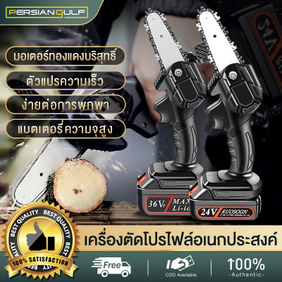 ดูภาพ PGC เลื่อยไฟฟ้าแบต เลื่อยตัดไม้ เครื่องตัด เลื่อยไฟฟ้า 36V เลื่อยยนต์ 100% มอเตอร์ทองแดงบริสุทธิ์ ?รับประกัน 1 ปี? เลื่อยโซ่ไรสาย เลื่อยโซ่ไฟฟ้า 24V Others เครื่องตัดไม้ไฟฟ้า เลื่อยโซ่แบต เลื่อย เลื่อยโซ่ไฟฟ้าพกพา เลื่อยไฟฟ้าไร้สาย <br/>เพิ่มเติม PGC เลื่อยไฟฟ้าแบต เลื่อยตัดไม้ เครื่องตัด เลื่อยไฟฟ้า 36V เลื่อยยนต์ 100% มอเตอร์ทองแดงบริสุทธิ์ ?รับประกัน 1 ปี? เลื่อยโซ่ไรสาย เลื่อยโซ่ไฟฟ้า 24V Others เครื่องตัดไม้ไฟฟ้า เลื่อยโซ่แบต เลื่อย เลื่อยโซ่ไฟฟ้าพกพา เลื่อยไฟฟ้าไร้สาย