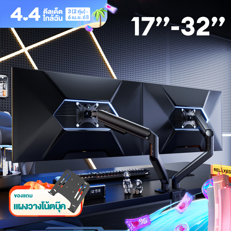 Tmax ขาตั้งจอคอม ขาจอ แขนจับจอ ขาตั้งจอ ขาตั้งจอคอมพิวเตอร์ Monitor Arm รุ่น T-0045 สำหรับหน้าจอ 13 - 34 นิ้ว แบกภาระ 2-10KG เครื่องจัดโต๊ะทำงาน ราคา 568 บาท*ส่งฟรี