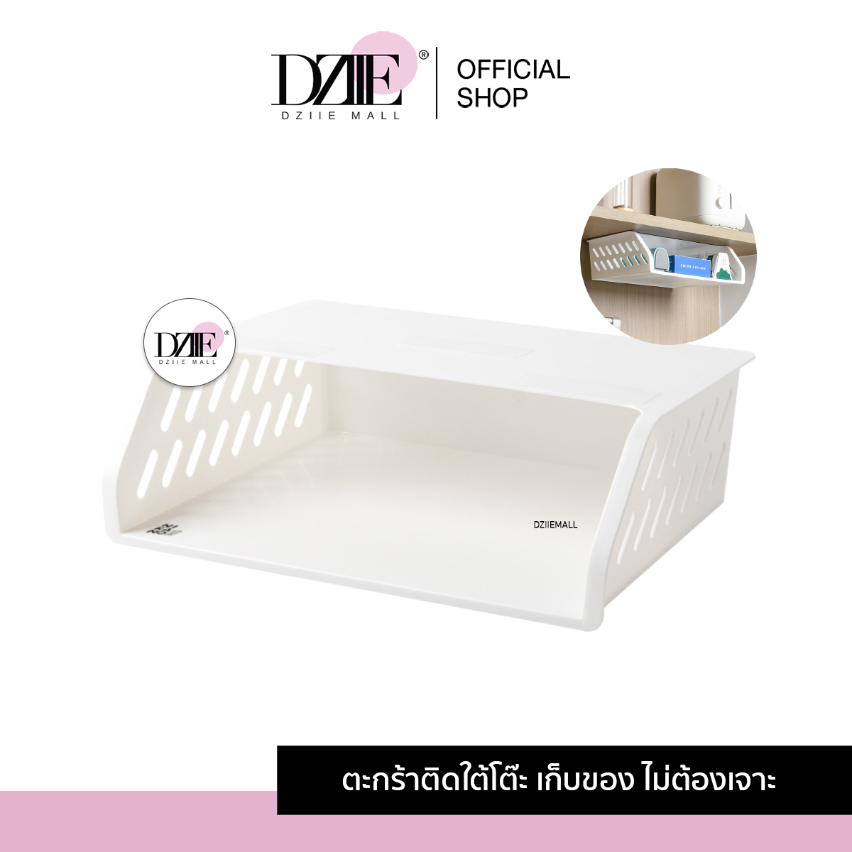 DziieMall Basket Mounted Under The Table ตะกร้าติดใต้โต๊ะ กล่อง เก็บของ ไม่ต้องเจาะ ลิ้นชัก ติดใต้โต๊ะ ตะกร้าแขวน 1ชิ้น ราคา 269 บาท*ส่งฟรี