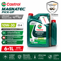 CASTROL น้ำมันเครื่อง MAGNATEC PICK-UP 10W-30 6 สำหรับรถปิคอัพ เครื่องยนต์คอมมอนเรล 6 ลิตร ฟรี 1 ลิตร