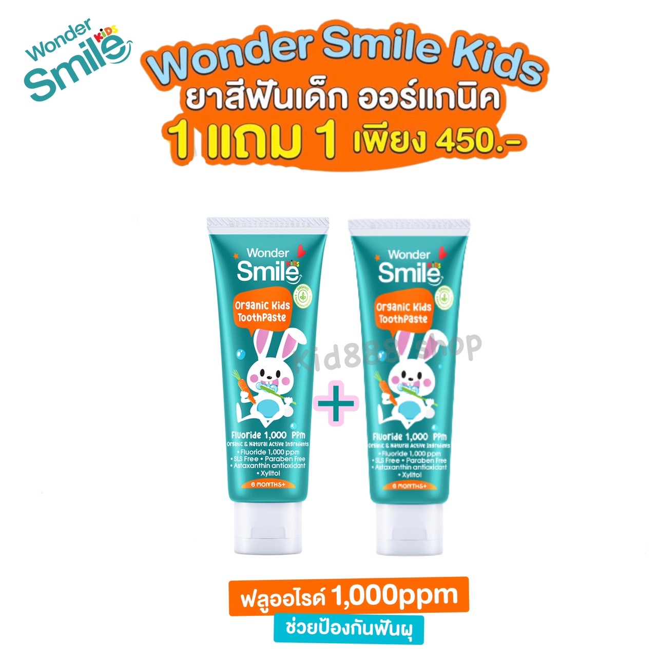 ยาสีฟันเด็ก Wonder smile kids สูตร organic กลืนได้ ป้องกันฟันผุ ยาสีฟันวันเดอร์สไมล์คิดส์ ราคา 290 บาท*ส่งฟรี