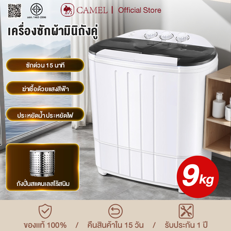 Camel 2 Tub Washing Machine Mini Washing Machine Washing Machine 9kg Semi-Automatic Washing Machine, Mini Washing Machine, Small Single Tub Washing Machine, Quick Wash 15 Minutes ราคา 809 บาท*ส่งฟรี