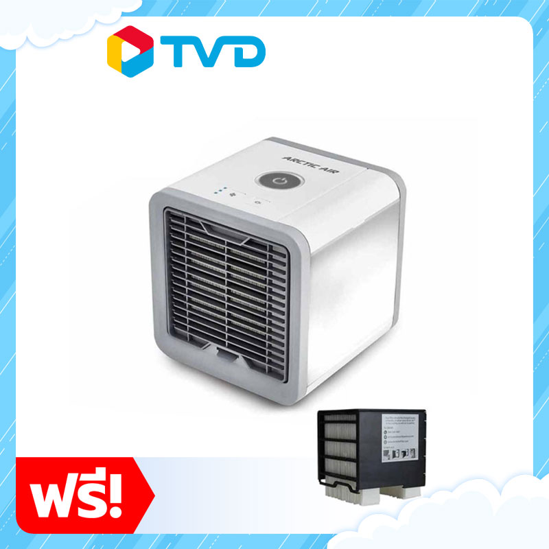 TV Direct ARCTIC AIR พัดลมไอเย็นส่วนตัว แถม Arctic Air Fillter ไส้กรอง