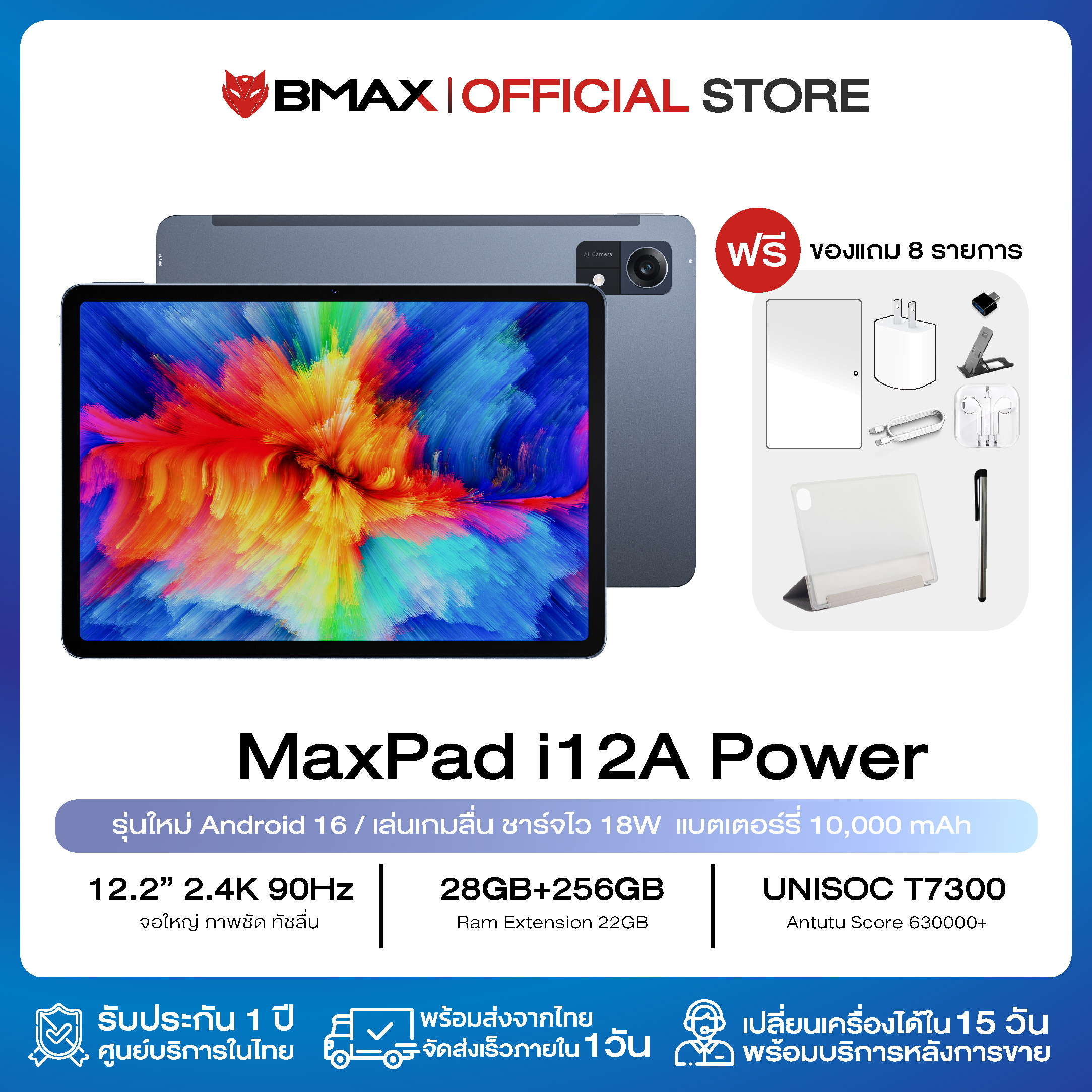 (First 100 Orders Get Free Case) Bmax Maxpad I12 a Power Tablet, 12.2-Inch Screen, 2.4K 90Hz Resolution, 28Gb Ram + 256Gb Storage, 10,000 Mah Battery, with Charging Cable and Adapter. ราคา 7,274 บาท*ส่งฟรี