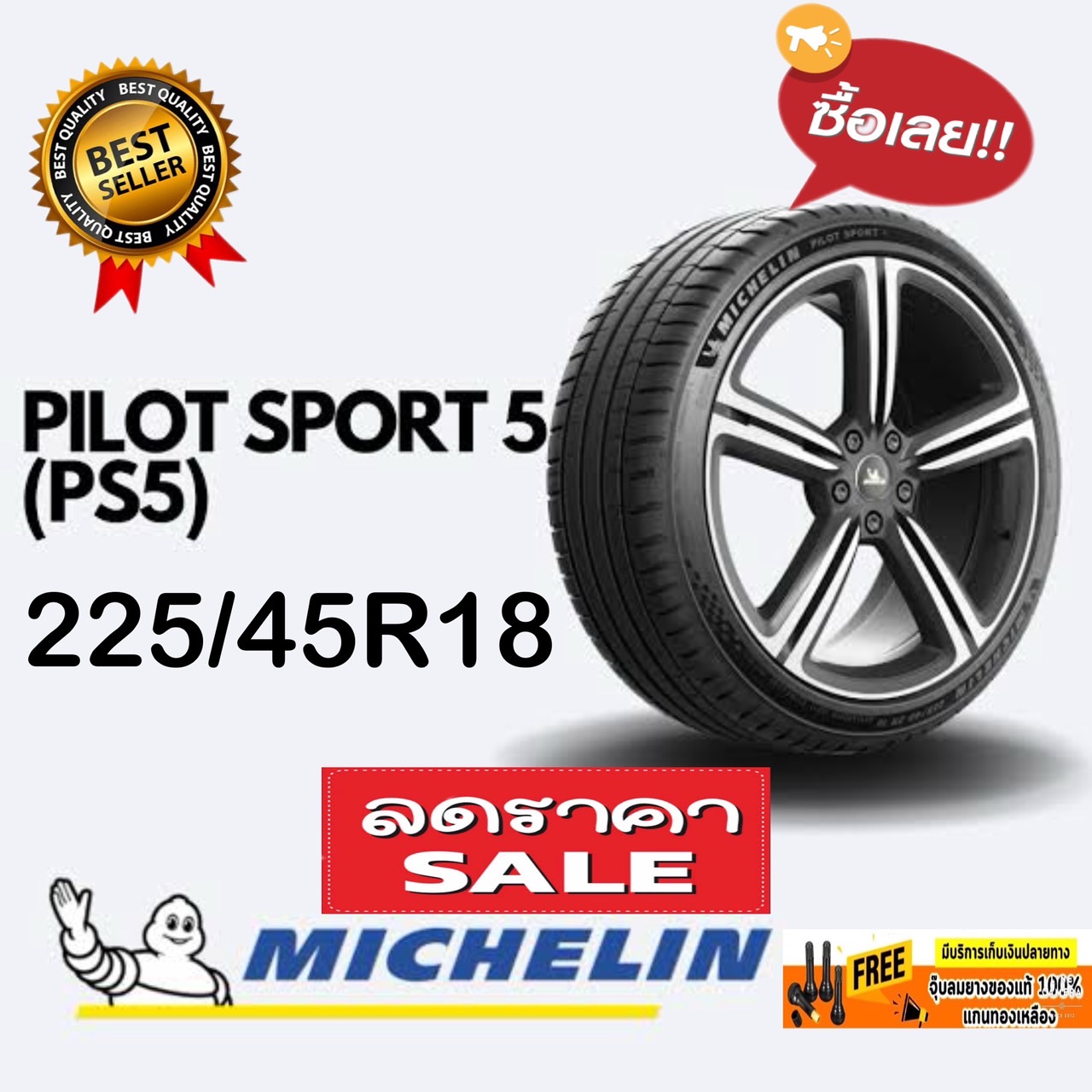 อุปกรณ์และชิ้นส่วนยานยนต์ Michelin ยาง Pilot Sport 5 225/45R18 ปริมาณ 1-4 ปี 2026 ราคาพิเศษ รับประกันจากผู้ผลิต สินค้ารับประกันโดยผู้ผลิต **ทักแชทก่อนสั่งซื้อ** ของแถมฟรี: น้ำยาทำความสะอาดยางแท้ คุณสมบัติ: มิชลิน ไพลอต ราคา 25,200 บาท*ส่งฟรี