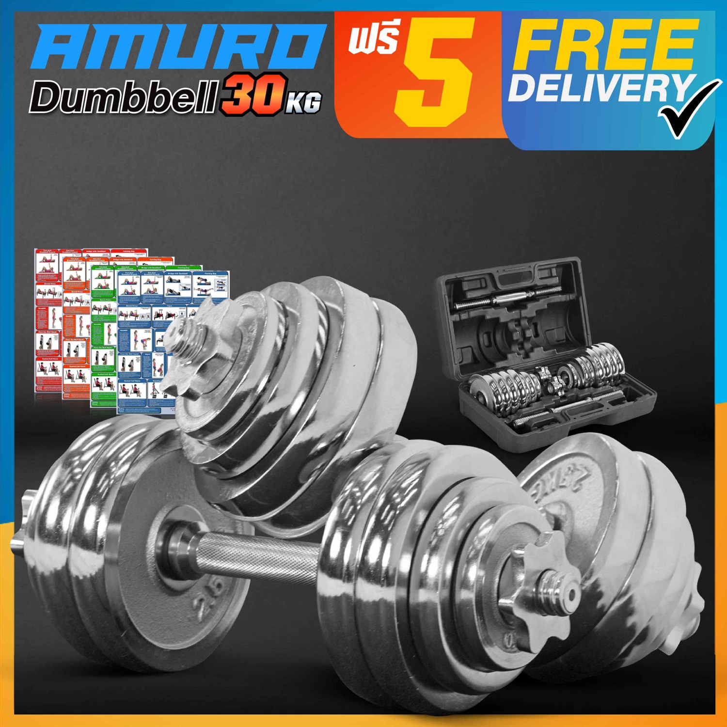 ดูภาพ ดัมเบล 30 กิโล สีเงิน ฟรี กล่องเก็บอย่างดี พร้อม โปสเตอร์โปรแกรมฝึก 4 แผ่น (การันตีความคุ้มค่า) เพิ่มเติม ดัมเบล 30 กิโล สีเงิน ฟรี กล่องเก็บอย่างดี พร้อม โปสเตอร์โปรแกรมฝึก 4 แผ่น (การันตีความคุ้มค่า)