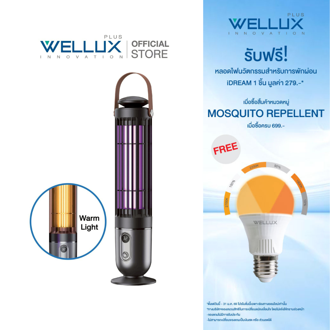 Wellux Minimalist Mosquito Trap, Purple Light Mosquito Attractant with Warm White Light Lamp Mode Mosquito Killer Lamp 9014 ราคา 599 บาท*ส่งฟรี
