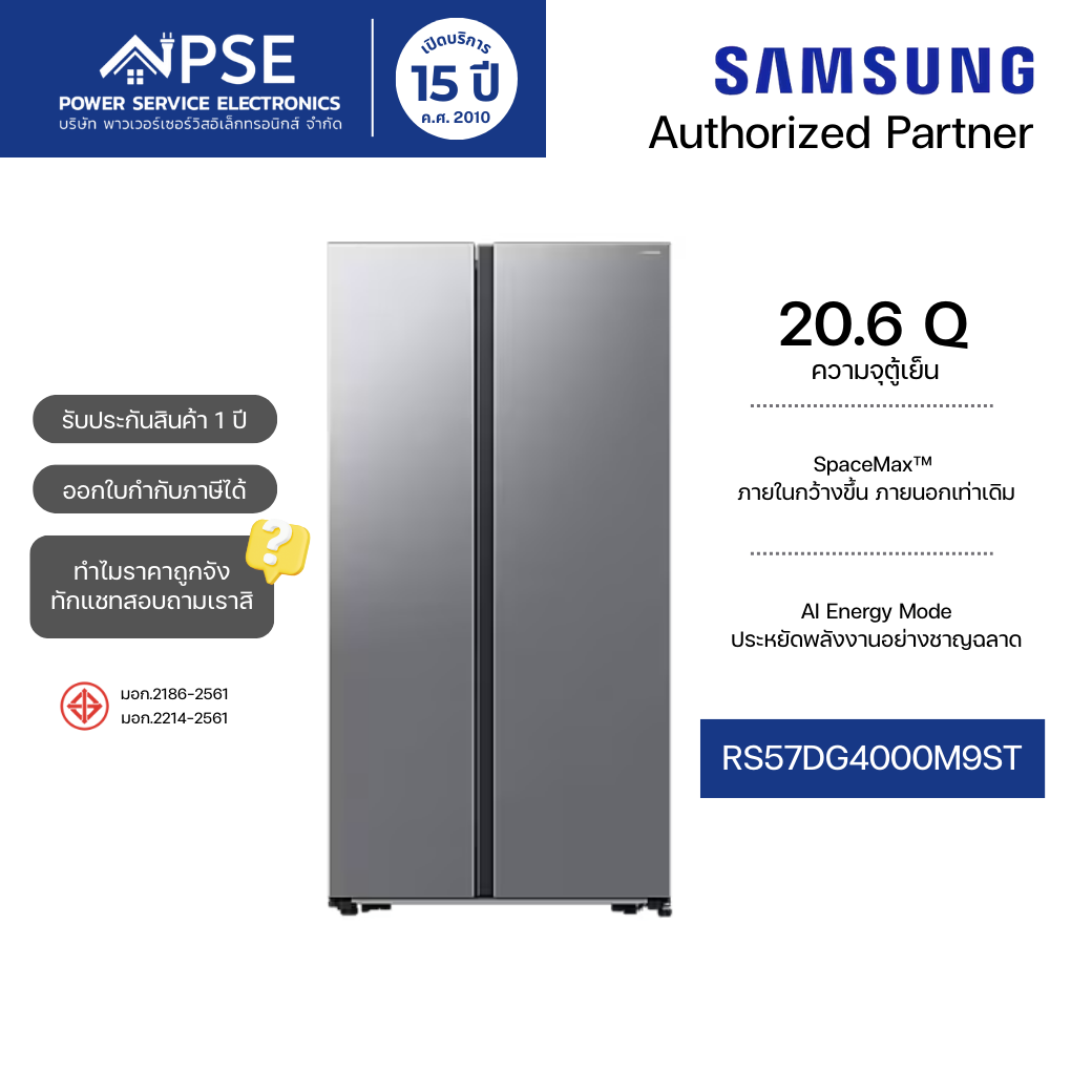 SAMSUNG Refrigerator Side by side 2 Door 20.6 Q (583 L) Model RS57DG4000M9ST SpaceMax™ และ AI Energy Mode2 ราคา 17,990 บาท*ส่งฟรี