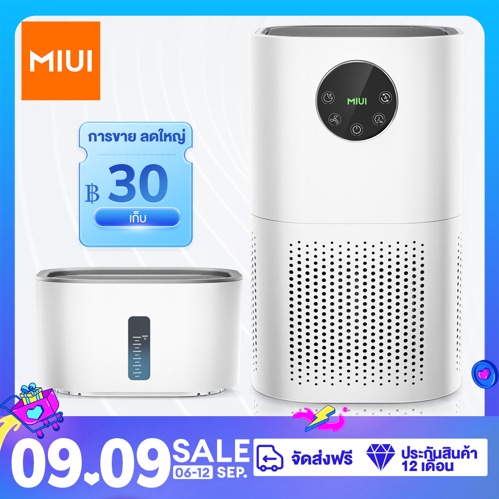 MIUI เครื่องฟอกอากาศ | กรอง 4 ชั้น HEPA+คาร์บอน | 25dB+เพิ่มความชื้น | ขนสัตว์/เกสร/PM2.5 | รับรอง TISI | ประกัน 1 ปี ราคา 2,419 บาท*ส่งฟรี