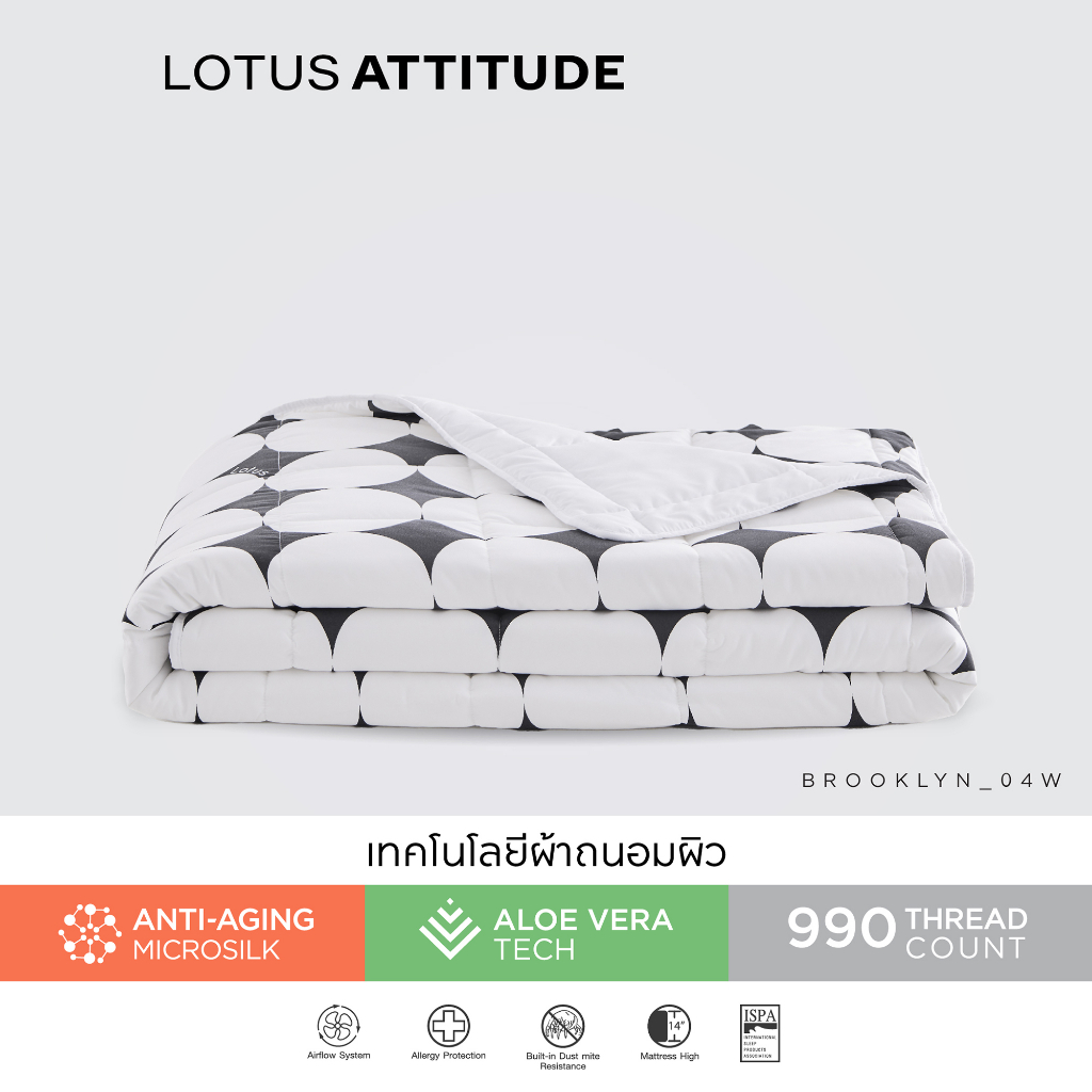 LOTUS ATTITUDE ผ้านวม เทคโนโลยีผ้าถนอมผิว ทอ 990 เส้น รุ่น Brooklyn ส่งฟรี ราคา 2,209 บาท*ส่งฟรี