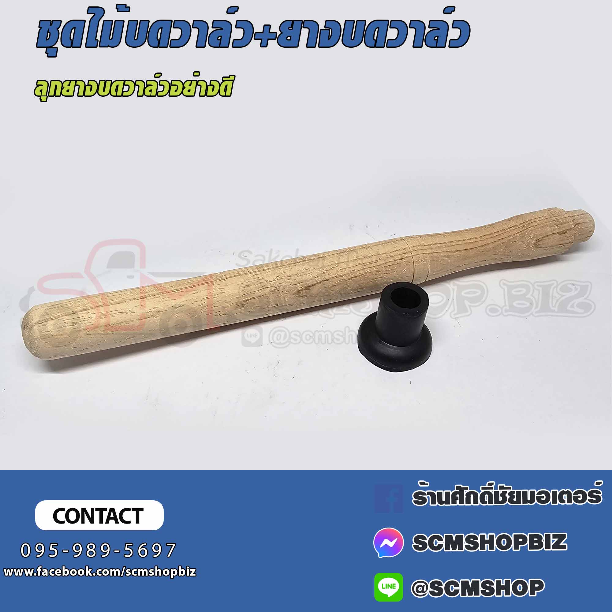 กากเพชร บดวาลว์ หาซื้อที่ไหน