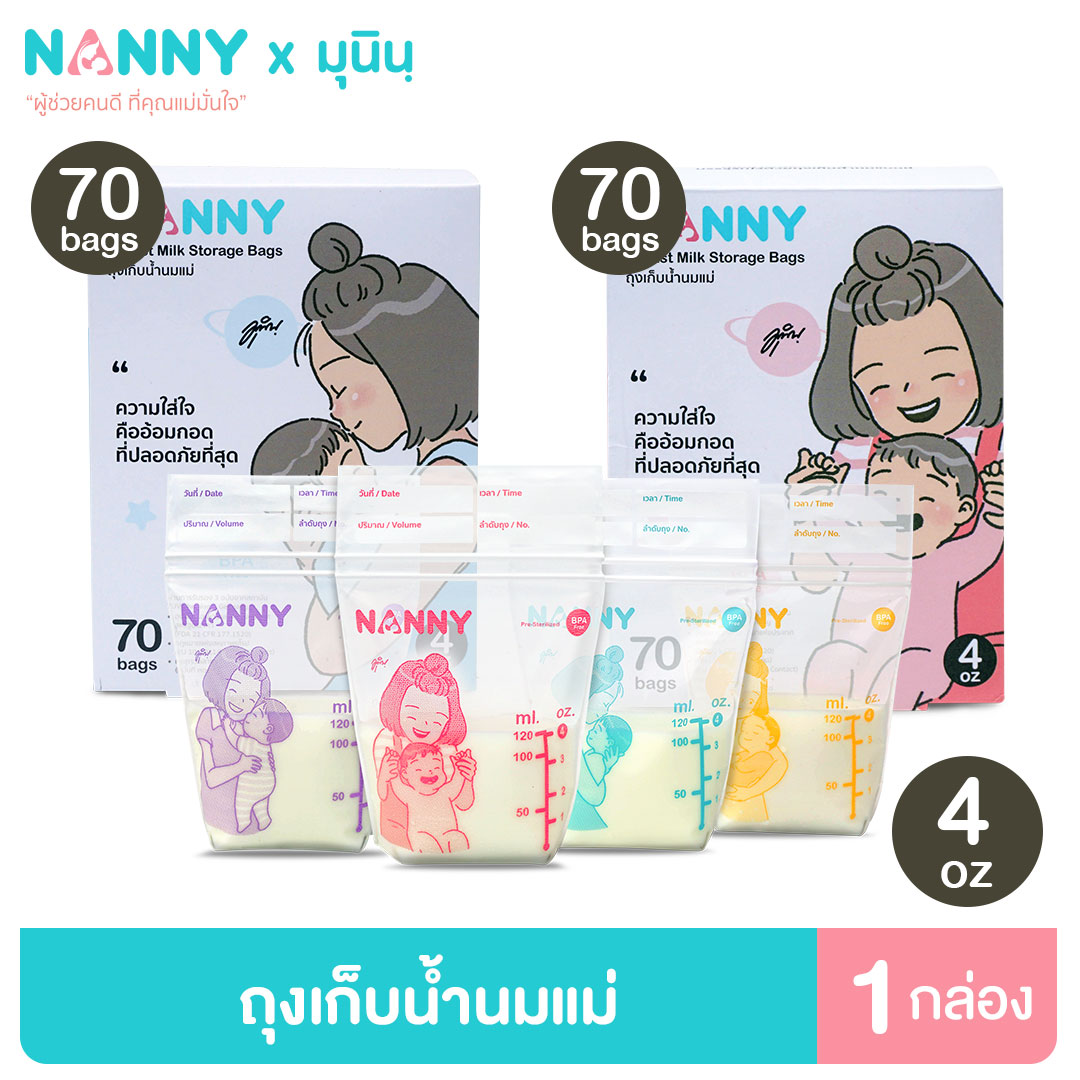 ภาพประกอบของ Nanny ถุงเก็บนม ถุงเก็บน้ำนม ขนาด 4 ออนซ์ ลาย Munin (มุนิน) 1 กล่อง (70 ถุง/คละ 4 สีในกล่องเดียว) มี BPA Free