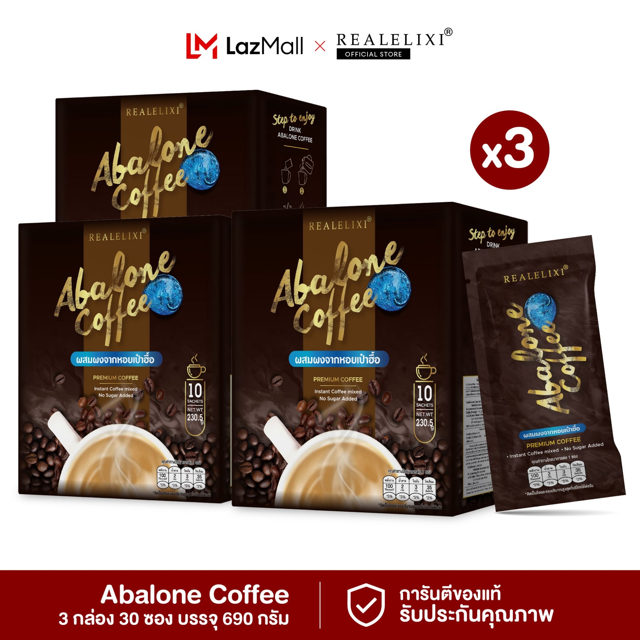 [ โปร 3 กล่อง ] Abalone Coffee ผสมผงจากหอยเป๋าฮื้อ 1 กล่อง บรรจุ 10 ซอง ราคา 1,490 บาท*ส่งฟรี