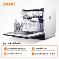 Lecon 【ไม่ต้องติดตั้ง/LED touch screen】5L สมาร์ทเครื่องล้างจานหน้าจอสัมผัส เครื่องล้างจานอัตโนมัติ แบบตั้งโต๊ะ ความจุ 5.5 ลิตร รุ่น ล้างด้วยอุณหภูมิสูง75℃ สเปรย์ขึ้นและลง 1000w Smart Dishwasher