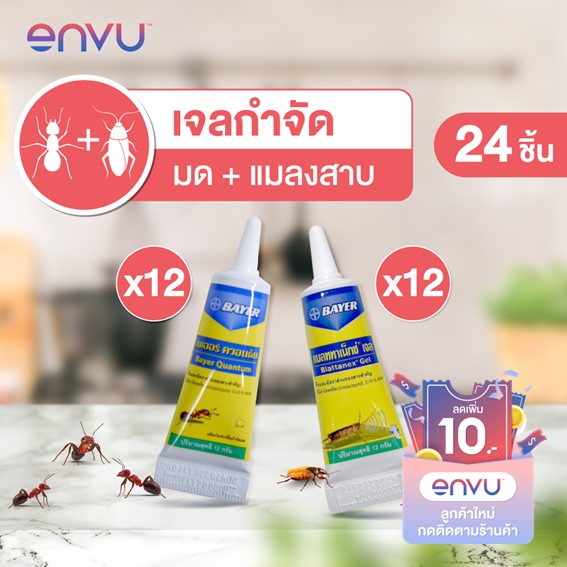 [ชุด] Quantum เจลกำจัดมด ควอนตั้ม 12 กรัม (แพ็ก 12) + Blattanex Gel เจลกำจัดแมลงสาบ แบลททาเน็กซ์ เจล 12 กรัม (แพ็ก 12) ราคา 5,480 บาท*ส่งฟรี