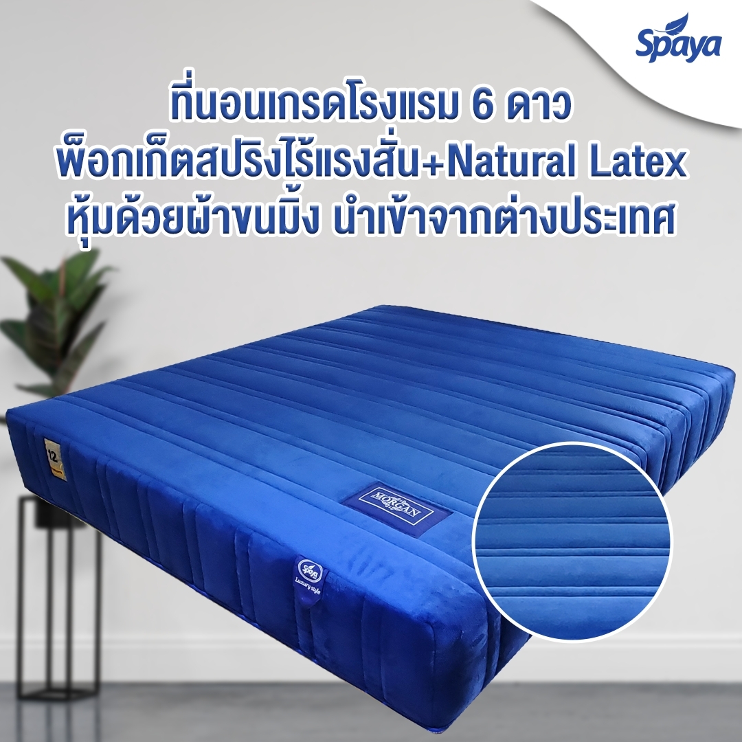 Spaya Mattress Pocket Spring with latex 3.5 ft 5 ft 6 ft ราคา 16,900 บาท*ส่งฟรี