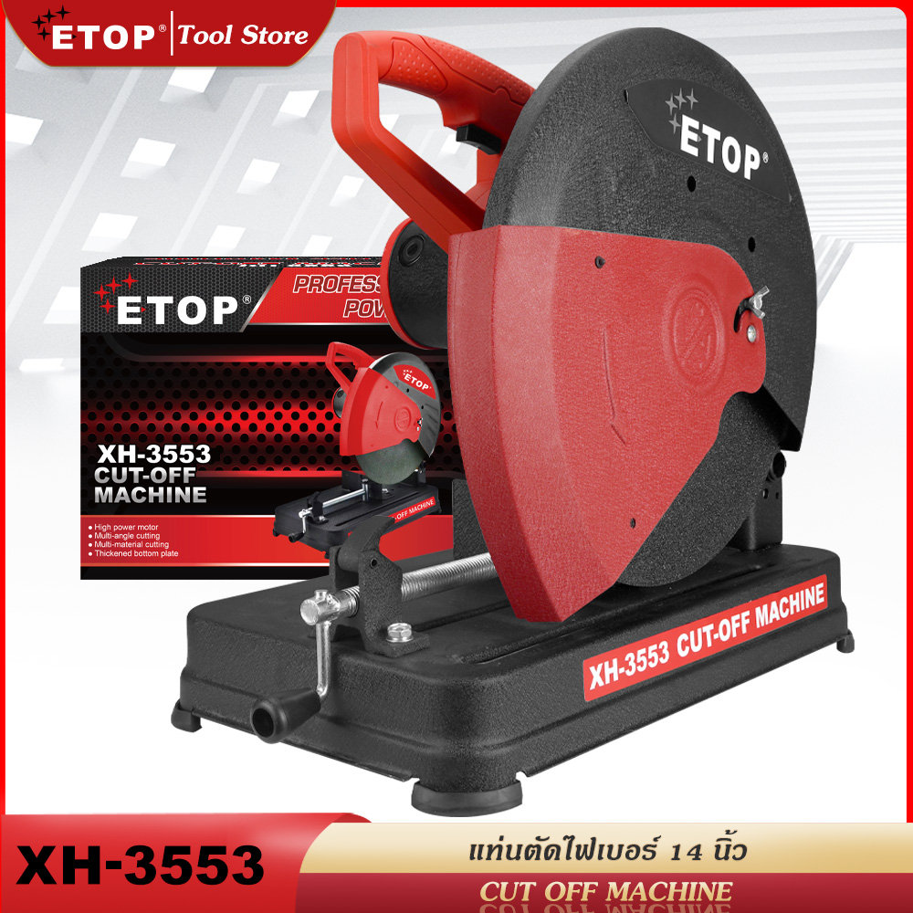 ETOP Cut-Off Machine 355 ราคา 2,900 บาท*ส่งฟรี