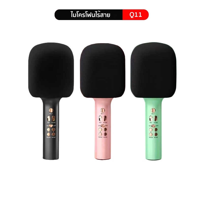 ไมโครโฟนไร้สาย รุ่น Q11 TWS ร้องเพลงเล่นคาราโอเกะ Wirless Microphone HiFi Speaker ไมโครโฟนคอนเดนเซอร์ [3สี ดำ/เขียว/ชมพู] ราคา 258 บาท*ส่งฟรี