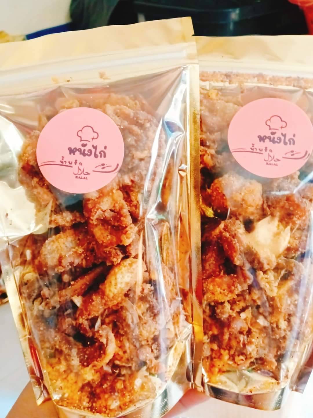 น้ำพริกหนังไก่กรอบ มีฮาลาล อร่อย ราคา 25 บาท*ส่งฟรี