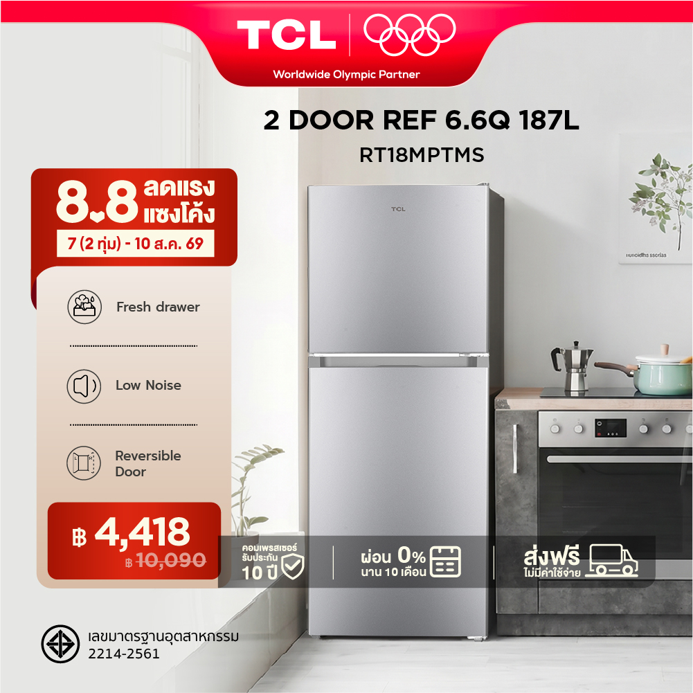 NEW TCL ตู้เย็น 2 ประตู ขนาด 6.6Q ความจุ 187 L สี Silver ระบบละลายน้ำแข็งอัตโนมัติ รุ่น RT18MPTMS พร้อม Multi Airflow ชั้นวาง Tempered Glass ช่องแช่ผักขนาดใหญ่ ประหยัดไฟเบอร์ 5 แบบ 4 ดาว [ผ่อน 0% นาน 10 เดือน] ราคา 9,990 บาท*ส่งฟรี