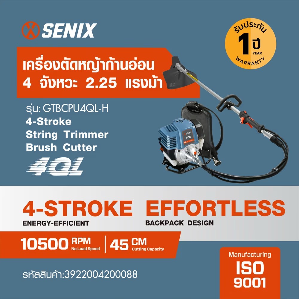 Senix Soft-Stem Lawn Mower, 4-Stroke, 2.25 Horsepower, Model Gtbcu4Ql-H-Eu, Blue - Black ราคา 4,450 บาท*ส่งฟรี