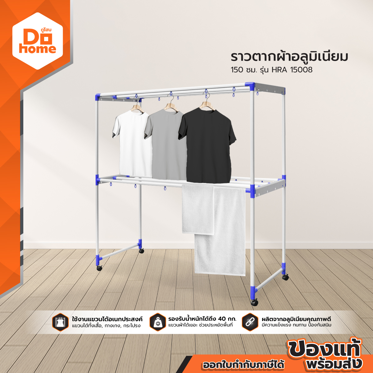 SANKI ราวตากผ้าอลูมิเนียม 150 ซม. รุ่น HRA 15008 สีน้ำเงิน |ZWF| ราคา 2,155 บาท*ส่งฟรี