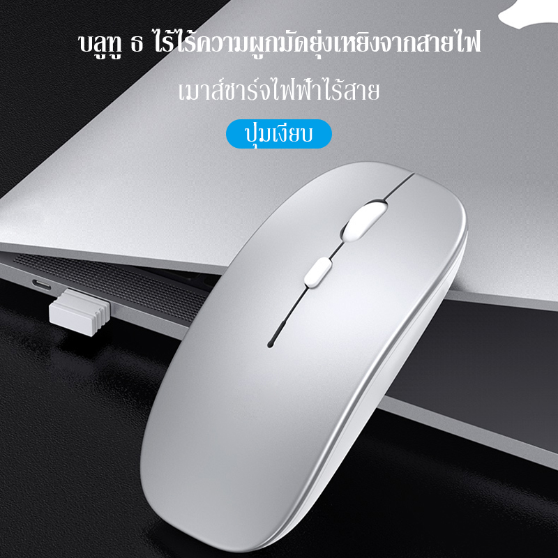 Chigoo Thin wireless Mouse เมาส์ไร้สายคอมพิวเตอร์ Silent Mouse พร้อมตัวรับสัญญาณ USB ความไวแสงสูงพกพาสะดวก Mouse สามารถปิดเครื่องได้โดยอัตโนมัติ