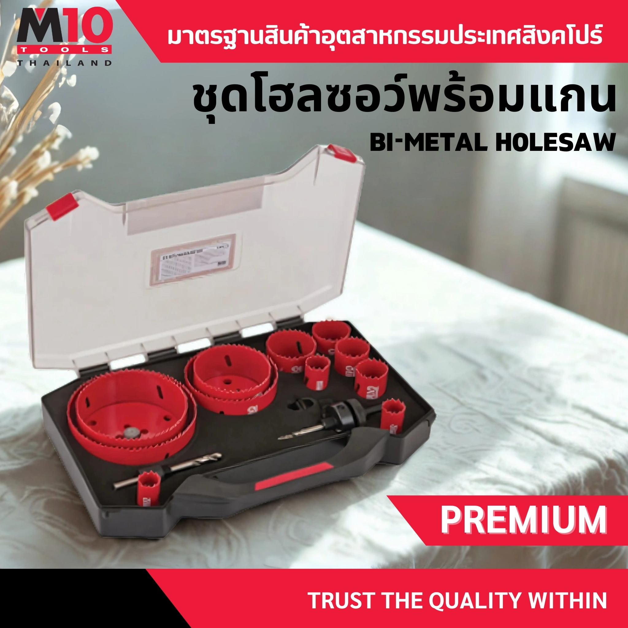 Bi-Metal Holesaw Set (Please Select Model/Size) ราคา 3,150 บาท*ส่งฟรี