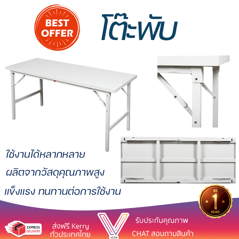 พิเศษ ราคาโรงงาน โต๊ะพับ โต๊ะอเนกประสงค์เหลี่ยม LUCKY WORLD FGS-60150-TG 150 ซม. สีเทาทราย แข็งแรง ทนทาน ใช้งานได้หลากหลาย Multi-Purpose Tables จัดส่งฟรีทั่วประเทศ ราคา 3,790 บาท*ส่งฟรี