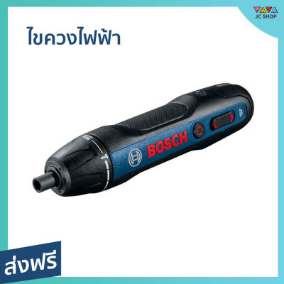 ไขควงไฟฟ้า Bosch ควบคุมง่าย แม่นยำ กำลังสูง ปรับแรงบิดได้ 5 ระดับ จับถนัดมือ Bosch GO (SOLO) Version II - ไขควงไฟฟ้าพกพา ไขควงไฟฟ้าจิ๋ว ไขควง ไขควงไร้สาย สว่านไฟฟ้า ไขควงไฟฟ้ามีแบต ไขควงสว่าน สว่านไขควงลม สว่านไขควงจิ๋ว เครี่องมือช่าง Electric screwdriver ไขควงไฟฟ้า Bosch ควบคุมง่าย แม่นยำ กำลังสูง ปรับแรงบิดได้ 5 ระดับ จับถนัดมือ Bosch GO (SOLO) Version II - ไขควงไฟฟ้าพกพา ไขควงไฟฟ้าจิ๋ว ไขควง ไขควงไร้สาย สว่านไฟฟ้า ไขควงไฟฟ้ามีแบต ไขควงสว่าน สว่านไขควงลม สว่านไขควงจิ๋ว เครี่องมือช่าง Electric screwdriver
