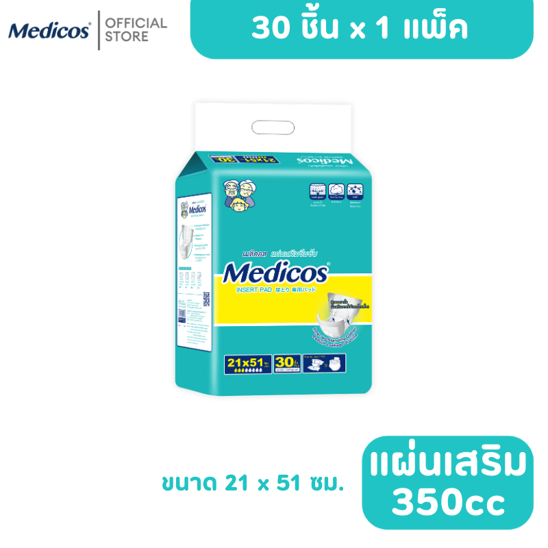 Medicos Insert pad 30 pcs 1 PACK Insert with diaper 350 cc. ราคา 199 บาท*ส่งฟรี