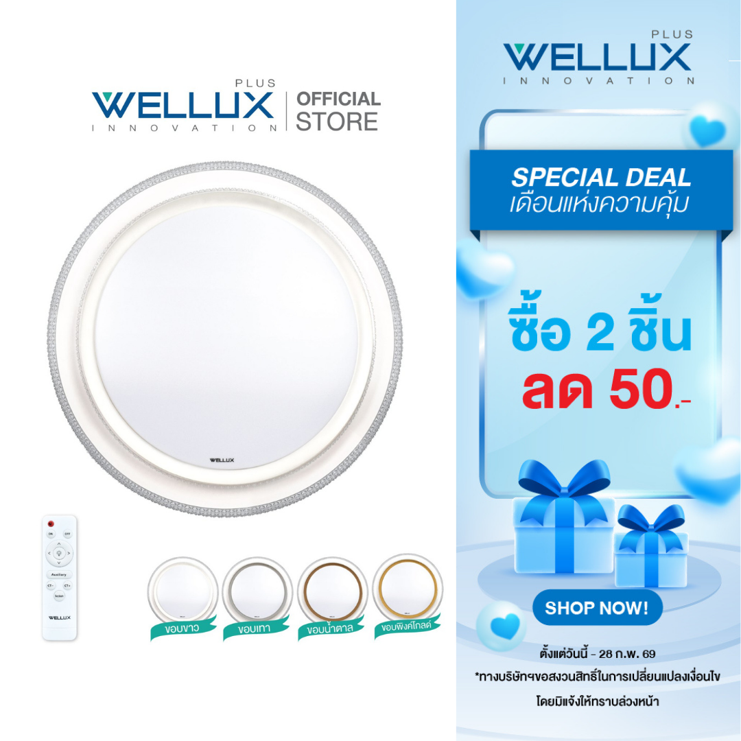 Wellux Floating Ceiling Lamp, 3 Lights, 42W, with Remote Control, Led Multi-Smart Ceiling Lamp, Four Season Series Model. ราคา 839 บาท*ส่งฟรี