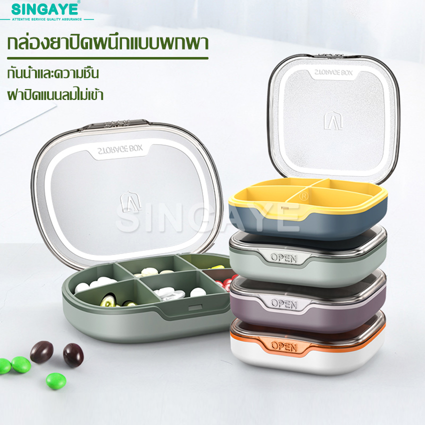 Portable pill box, pill box, pill box, pill box, medicine box, portable pill box, 4 compartments and 6 compartments ราคา 89 บาท*ส่งฟรี