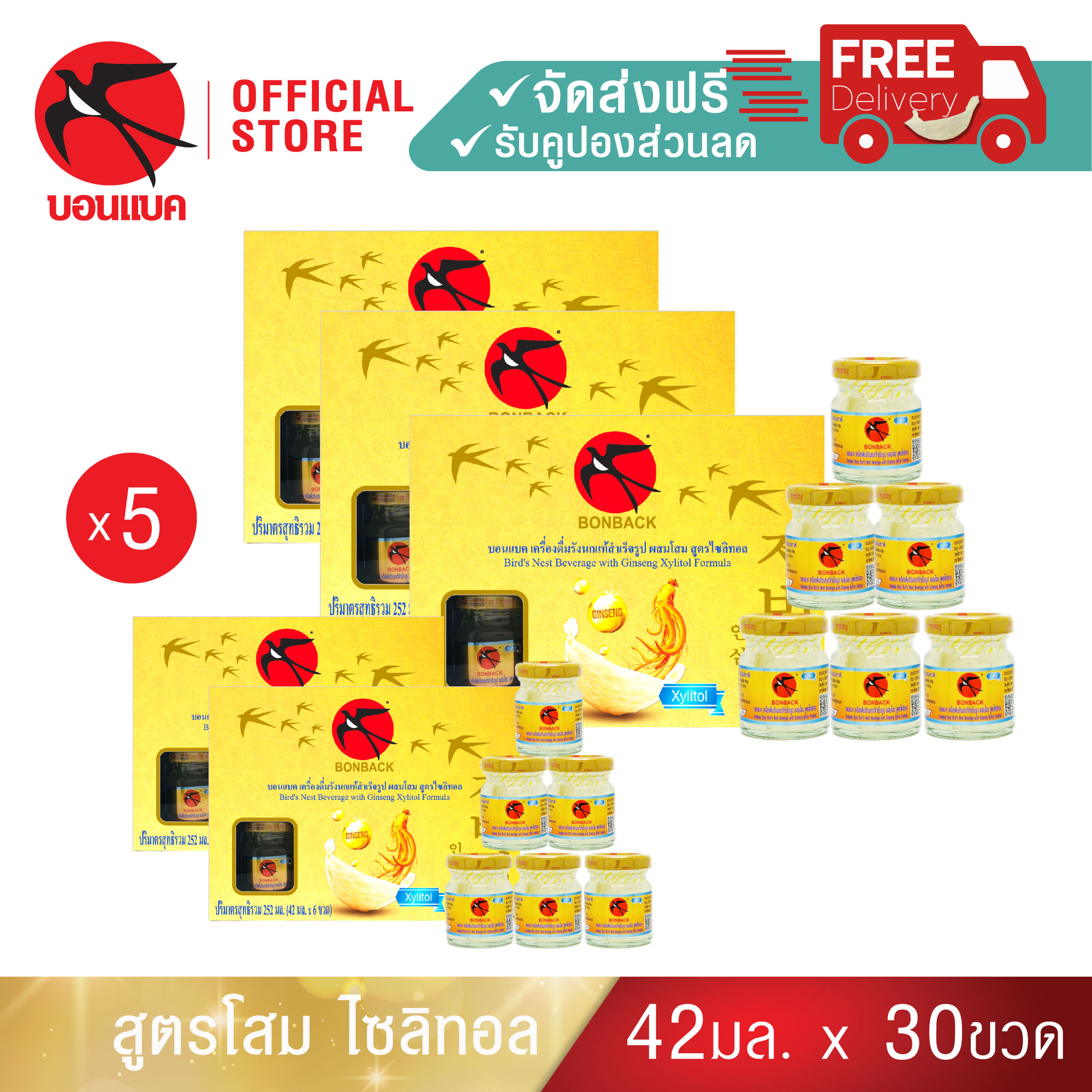 Bonback Bonback, Real Bird's Nest, Ginseng Formula, Mixed with Xylitol, No Sugar, 42 Ml. 5 Packs, 30 Bottles, Natural Bird's Nest Cave ราคา 1,350 บาท*ส่งฟรี