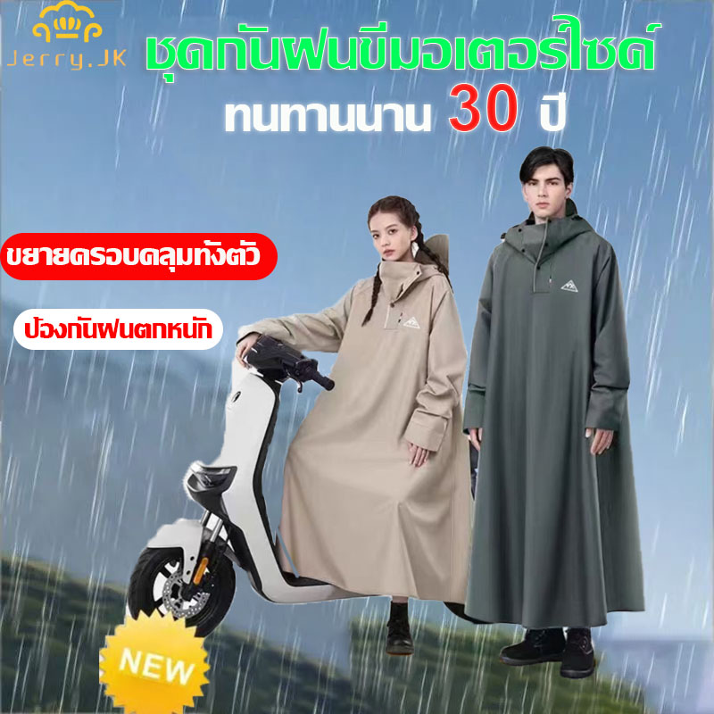 Jerry.Jk Adult Raincoat, Raincoat, Motorcycle Raincoat Extra Large Size, Reflects Water, Good Quality Thick Fabric, Easy to Fold and Store, Expands to Cover the Entire Body. Protects from Heavy Rain.