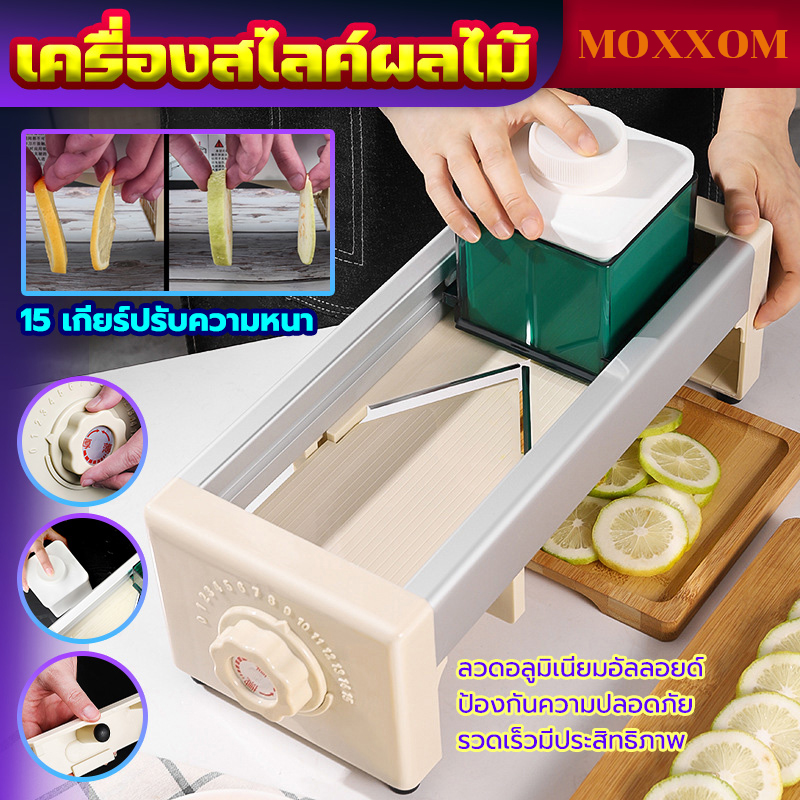เครื่องสไลค์ผลไม้ เครื่องสไลด์ผัก หั่นผักและผลไม้ ที่หั่นผักและขูดผัก ที่สไลด์ผักผลไม้ เครื่องหั่นผัก ปรับระดับ 15 ระดับ ราคา 419 บาท*ส่งฟรี