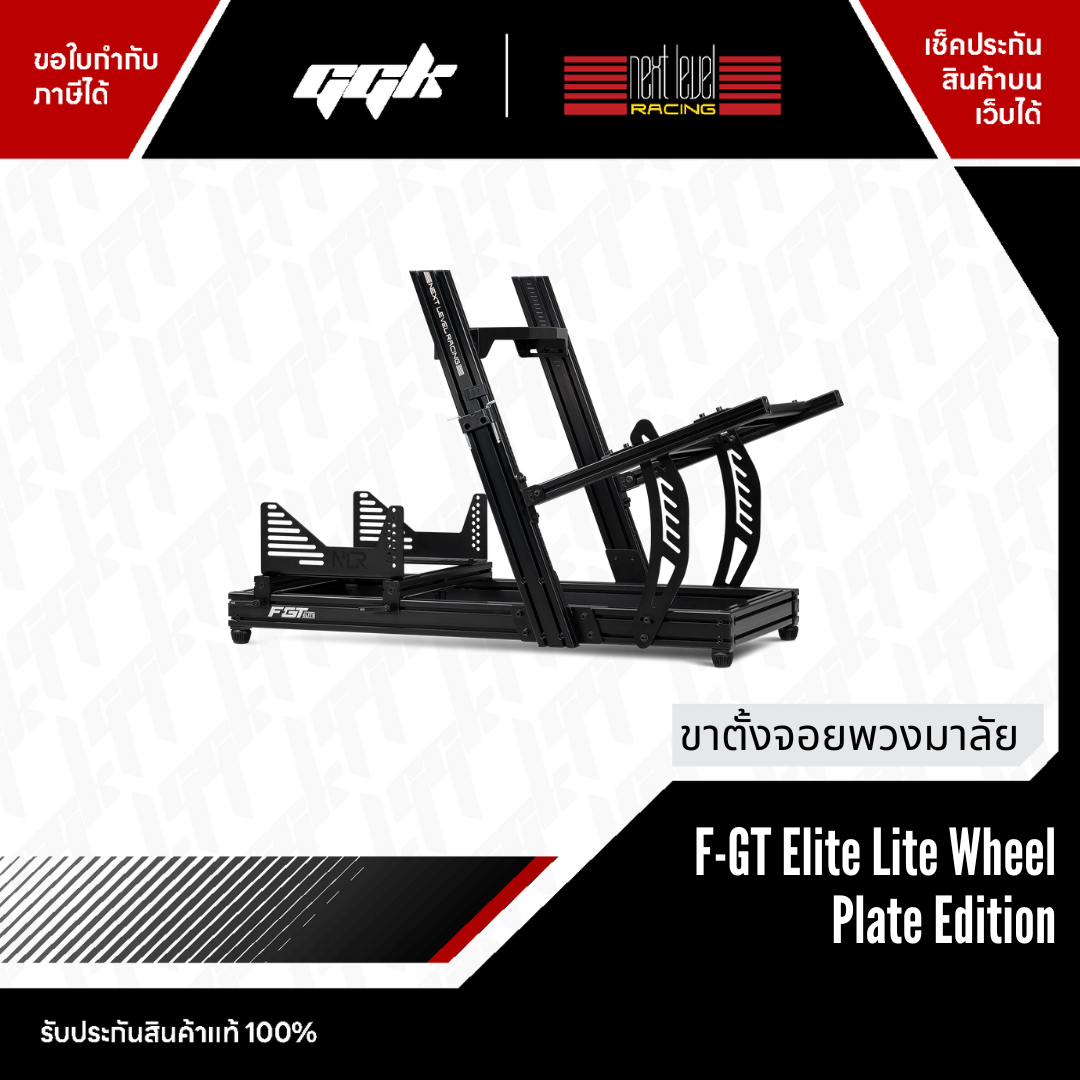 ขาตั้งจอย F-GT Elite Lite Wheel Plate ราคา 22,500 บาท*ส่งฟรี
