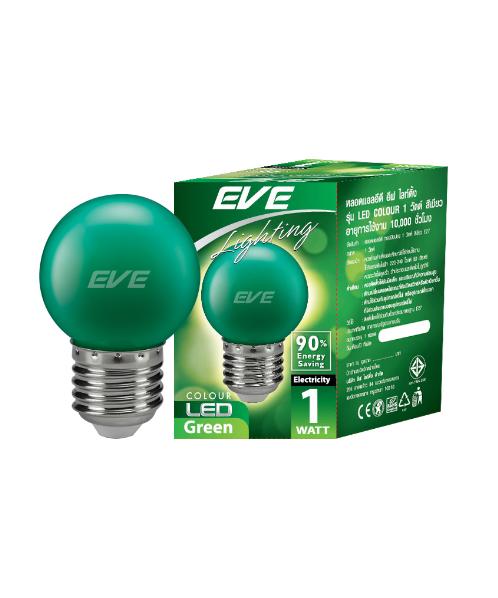 EVE  หลอดแอลอีดี ทรงปิงปอง 1 วัตต์   E27  สีเขียว