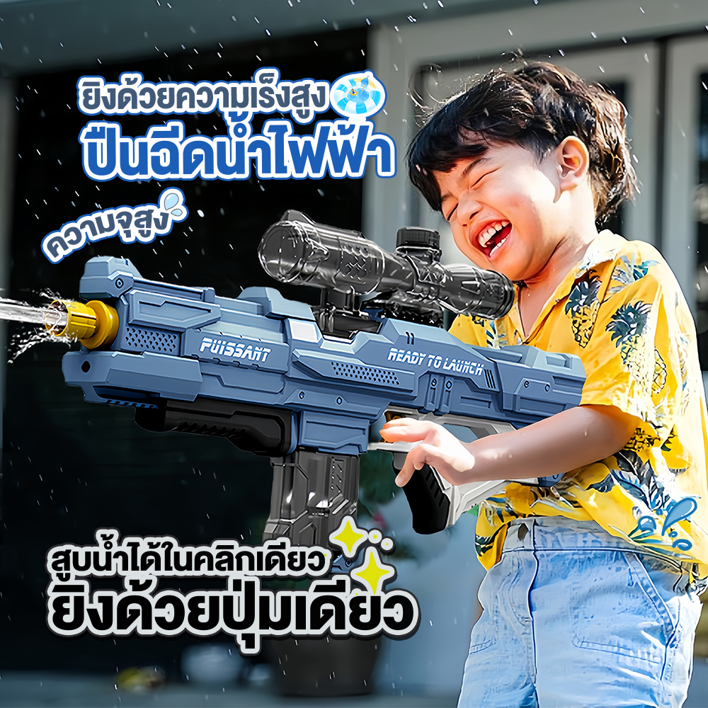⚡ส่งจากไทย⚡ปืนฉีดน้ำไฟฟ้า ปืนฉีดน้ำไฟฟ้าขนาดใหญ่ คลิกเดียวดูดซับน้ำ ความจุสูง800ml ระยะ 10 เมตร สงกรานต์ ปืนฉีดน้ำ ราคา 389 บาท*ส่งฟรี