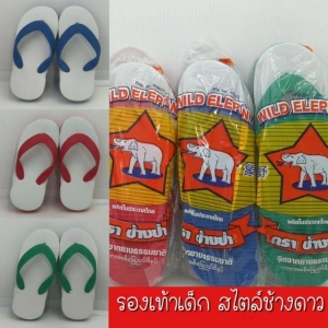 สินค้า รองเท้าแตะหูหนีบเด็ก สไตล์ช้างดาว ยี่ห้อ ช้างป่า มี3สี ไซด์ 5 ถึง 8.5 ใส่ได้ตั้งแต่เด็ก 2 ขวบขึ้นไป