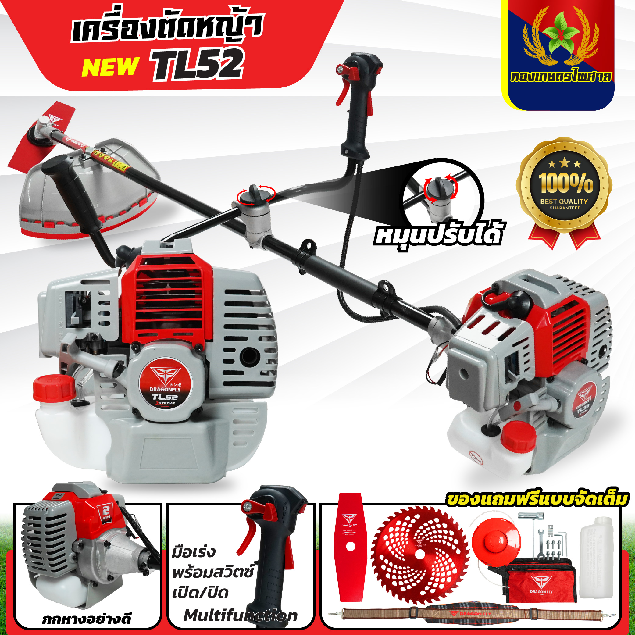 Lawn Mower Tl52 Dgf 2-Stroke Lawn Mower, Complete Lawn Mower Set, Durable Machine, Won'T Shut Off When Hot. ราคา 2,199 บาท*ส่งฟรี