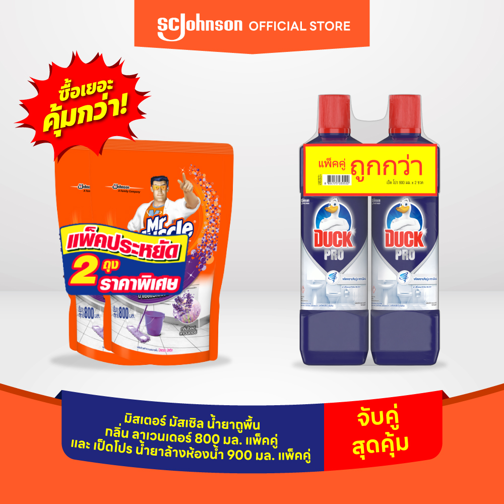 มิสเตอร์ มัสเซิล น้ำยาถูพื้น กลิ่น ฟลอรัล เพอเฟกชั่น 800 มล. แพ็คคู่+เป็ดโปร น้ำยาล้างห้องน้ำ 900 มล. แพคคู่ ราคา 167 บาท*ส่งฟรี
