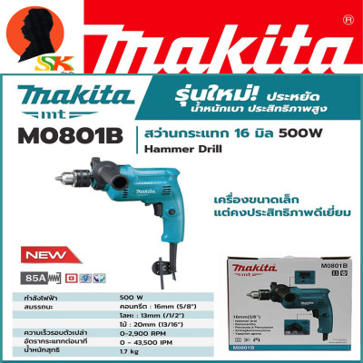 สว่านไฟฟ้ากระแทกได้ 2ระบบ 5/8